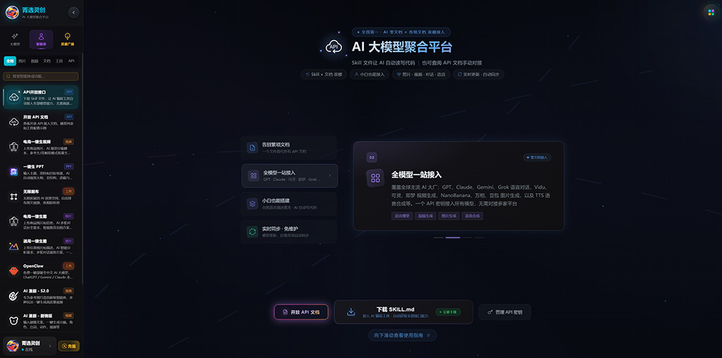 动漫效果案例 - 菁选灵创