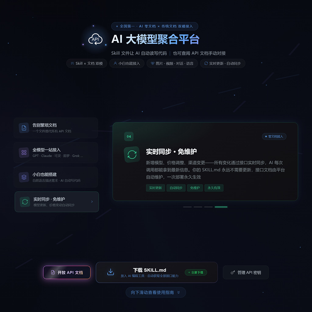 后台API接口 - 菁选灵创